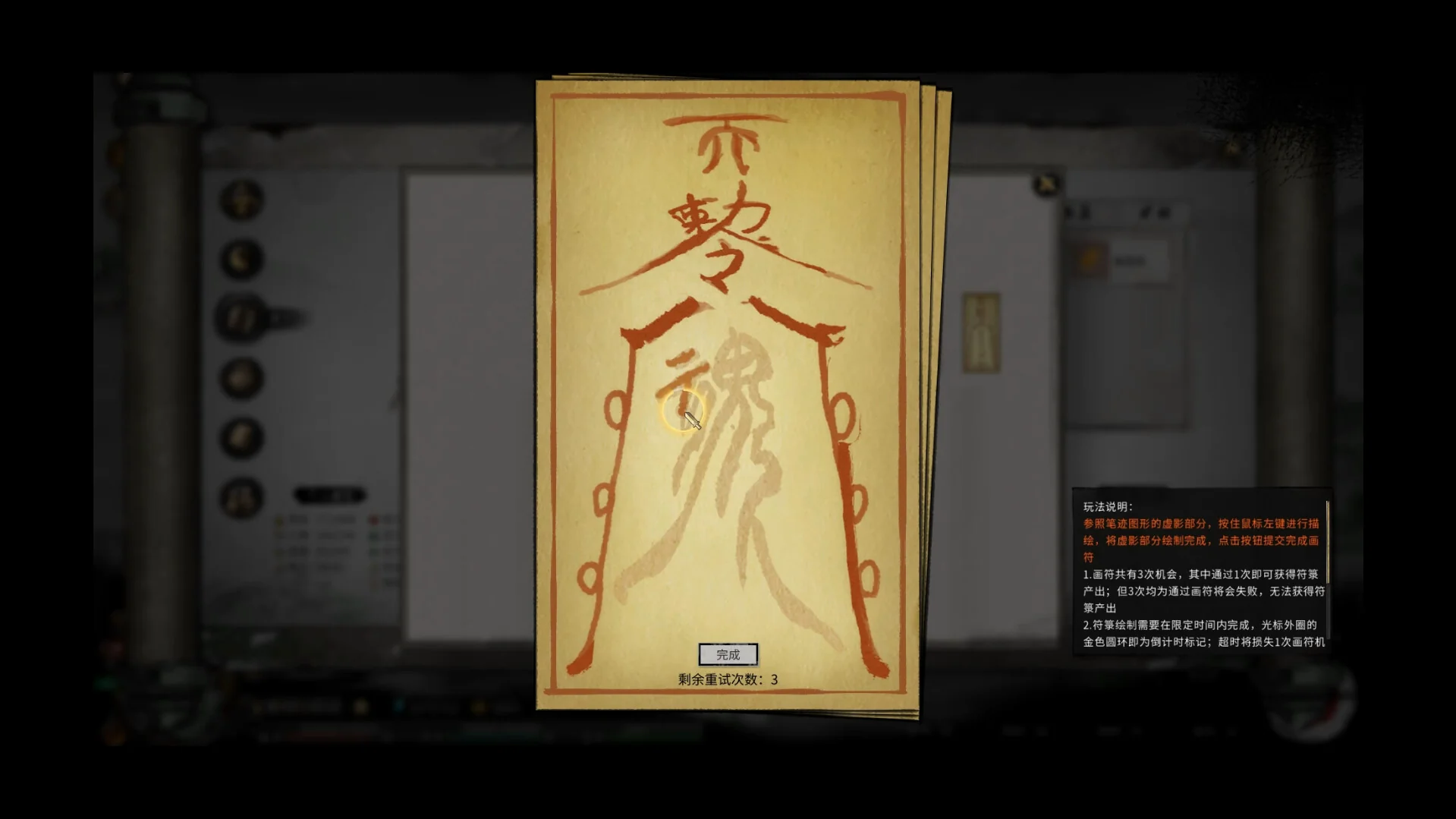 鬼谷八荒 Tale of Immortal - Image 7